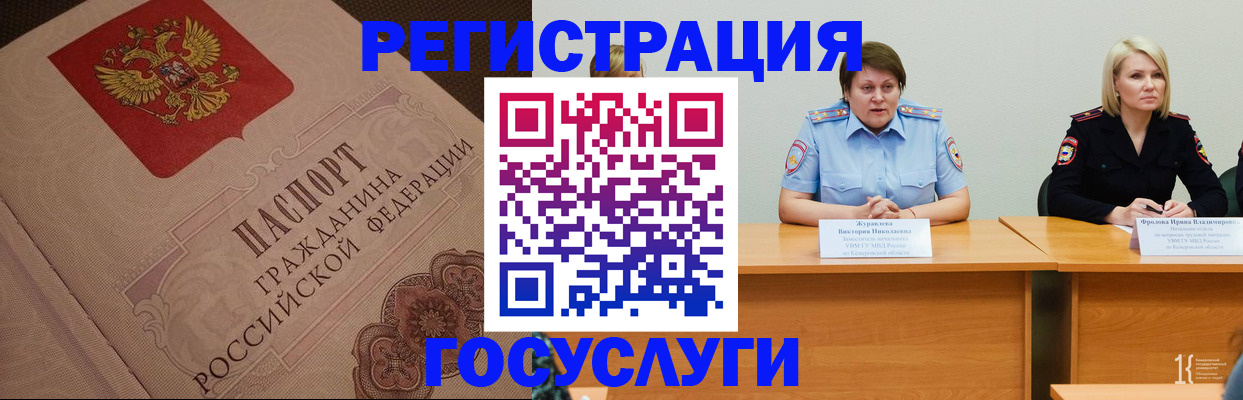 временная регистрация гарантия в Ейске